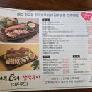 미운오리장작구이 이미지