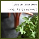 카페온24