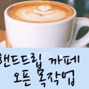 카페0123 이미지