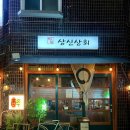 새대명상회 네이버블로그