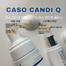 [구매가능] 카소 칸디큐 프리미엄 질청결제 임산부청결제 <b>공구</b> 유아질염 산부인과 의사추천제품