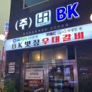 갈비의신 이미지