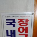 인평장어메기집 이미지