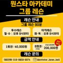 원스타아카데미