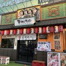 [익산 맛집] 익산 모현동 먹자골목 '텐진 야끼니꾸' 후기!!!!(진짜 너무 맛있잖아ㅠㅠ눈물 오열)
