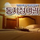 둥지장여관 네이버블로그