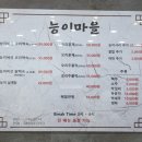 원기마을 | 자양동맛집 '능이마을 자양점' 솔직후기. Feat.원기 가득 능이오리백숙이 맛있는 곳.