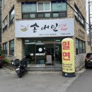 손내밀면 | 울산 밀면맛집 손내밀면 오픈런 후기