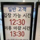 (주)포스코직원식당 | 포스코 인터내셔널타워 직원식당 후기
