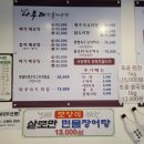 나루터민물매운탕 - 남양주시 | 자연 그대로의 깊은 맛! 계양맛집 나루터민물매운탕 솔직 후기