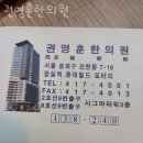 권영훈한의원 네이버블로그