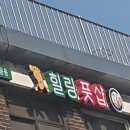 힐링풋샵 이미지