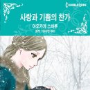 사랑과 기쁨 이미지