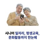신중년&시니어 서예교실 | 시니어 일자리, 평생교육, 문화활동까지 한눈에