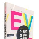 축제이벤트기획 이미지