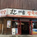훈훈한정육 이미지