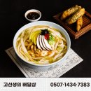 이것이남해멸치칼국수다