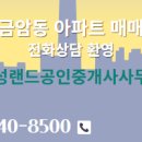 신성공인중개사사무소 이미지