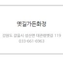 옛길가든 이미지