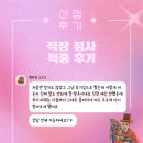 [부산 점집 후기] 직장 이동수가 그대로 맞아떨어졌습니다