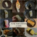 스시분초 이미지