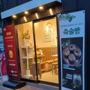 여수바다술빵