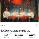 UTOPIA 1주년 축하힙니다. 이미지