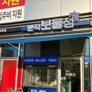 하남미사떡볶이 분식맛집 보물섬 떡볶이 먹은 후기