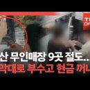 무인9 이미지