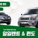 스마일카서비스 이미지