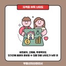 부동산 공경매 실전투자 이미지
