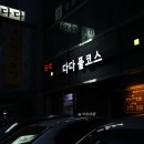 다다풀코스