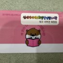 서부도서관 | 대구 서부도서관 장난감도서관 회원증 만든 후기