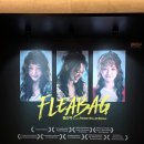 두산아트 | 연극 플리백 1인극 김히어라 두산아트센터 연강홀 관람 후기