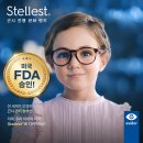[어린이 근시 억제 렌즈] 미국 FDA가 승인! 증명한 에실로 '스텔리스트', 안경사의 리얼 피팅 사례.