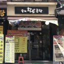 을지황소곱창 이미지