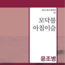모닥불b6