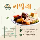 (주)씨밀레 이미지