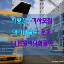 삼양운수 이미지