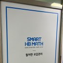 가온수학교습소
