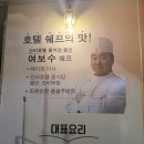24시이사반점 - 연수구 용담로 87 | 강남 학동역 [📍도원반점] 24시 중국집 점심 혼밥 • 단골 맛집 • 술집 추천🔥 | 소주1,900원 실화야 !?‼️