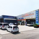 그린자동차정비공업 - 37590 | 그린자동차정비공업