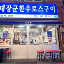 로스구이 이미지