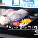 피쉬방