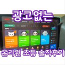 온리원 태권도 | 온리원 초등 1년 사용 솔직후기 / 내돈내산 / 광고X