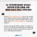 [한국언론진흥재단 공익광고 공모전] 혼자서도 공익광고 공모전 수상을? 지역사회 MZ세대 공익광고...