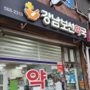 보선약국 이미지