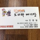 진배네 오리랑 메기랑 이미지