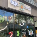 루돌프과자점