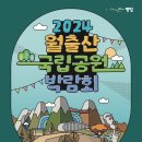 영암공원 이미지